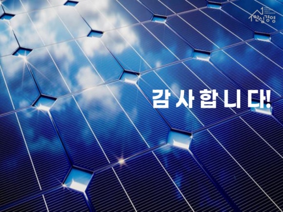 썬이엔지 이미지