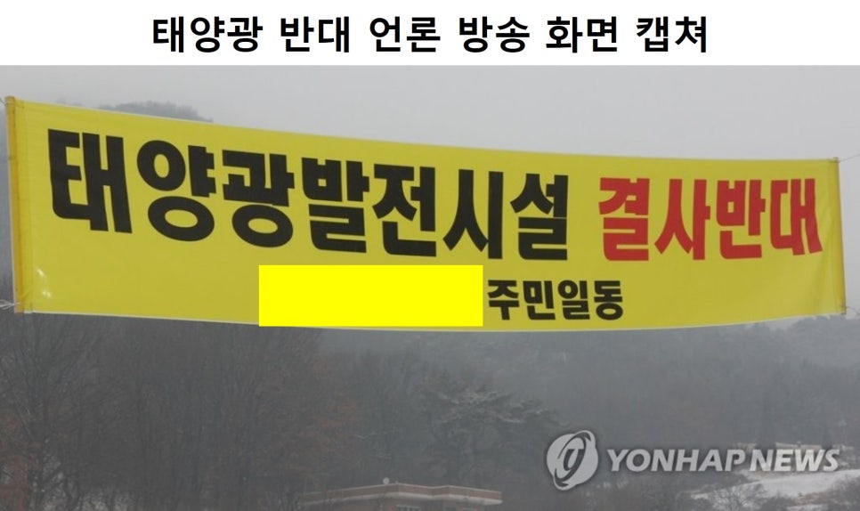 포천솔라에너지 이미지