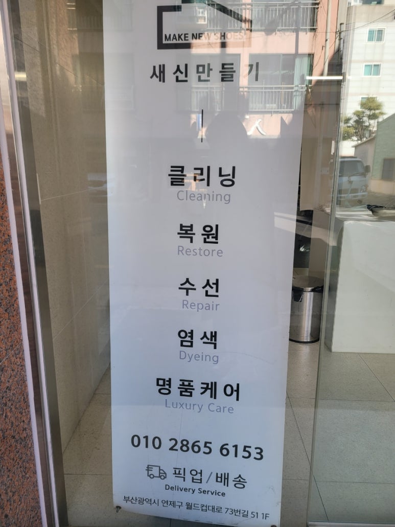 새신만들기 이미지