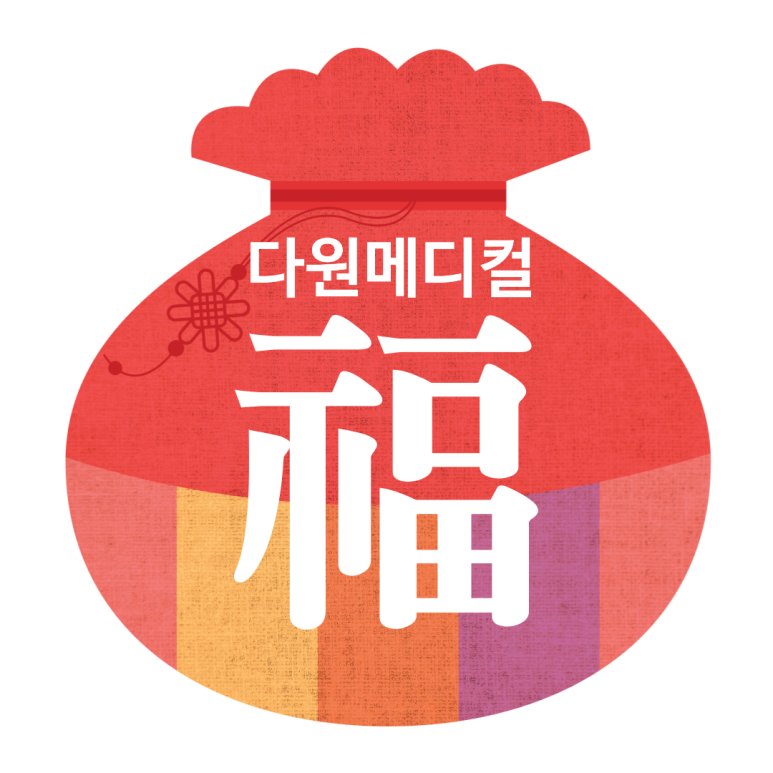 다원메디컬의원 이미지