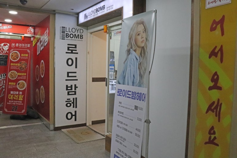 만수떡집 이미지