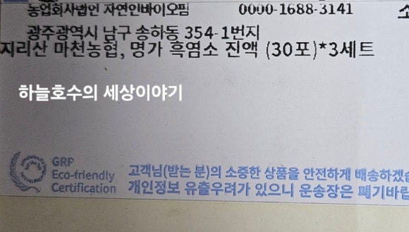 농업회사법인 주식회사 명가 이미지