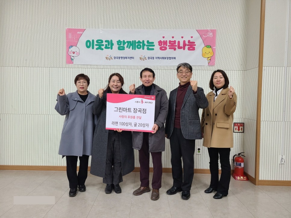 그린마트 이미지