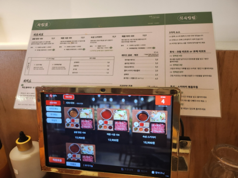 솔밭샤브 둔산점 이미지