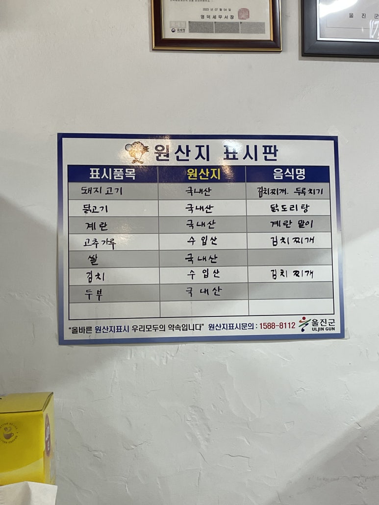 양푼이통돼지김치찌개 이미지