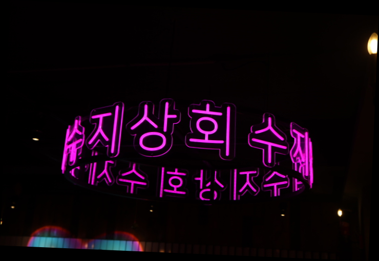 강남상회 이미지