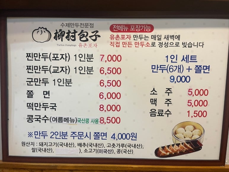 유촌포자 이미지
