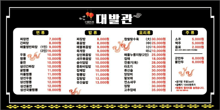 대발관 이미지
