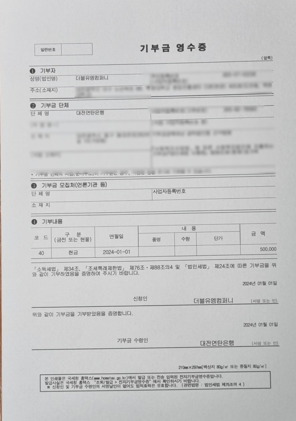 더블유엠컴퍼니 이미지