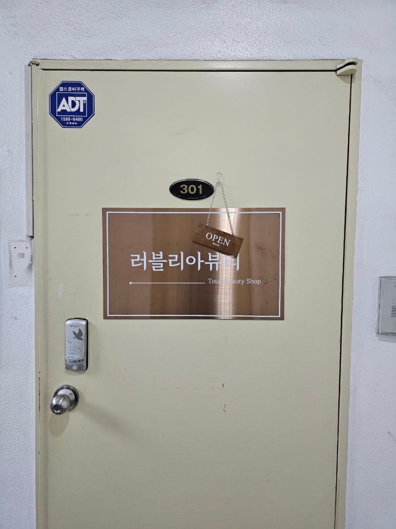 러블리아뷰티 이미지