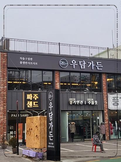 우담 이미지