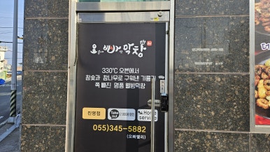 오빠막창김해 이미지