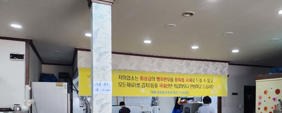 고봉산한우터 이미지