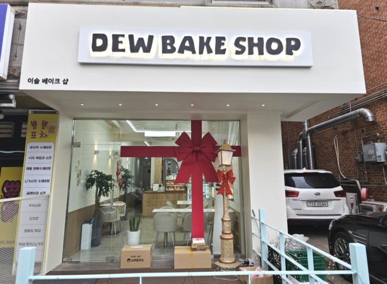 듀베이크샵 이미지