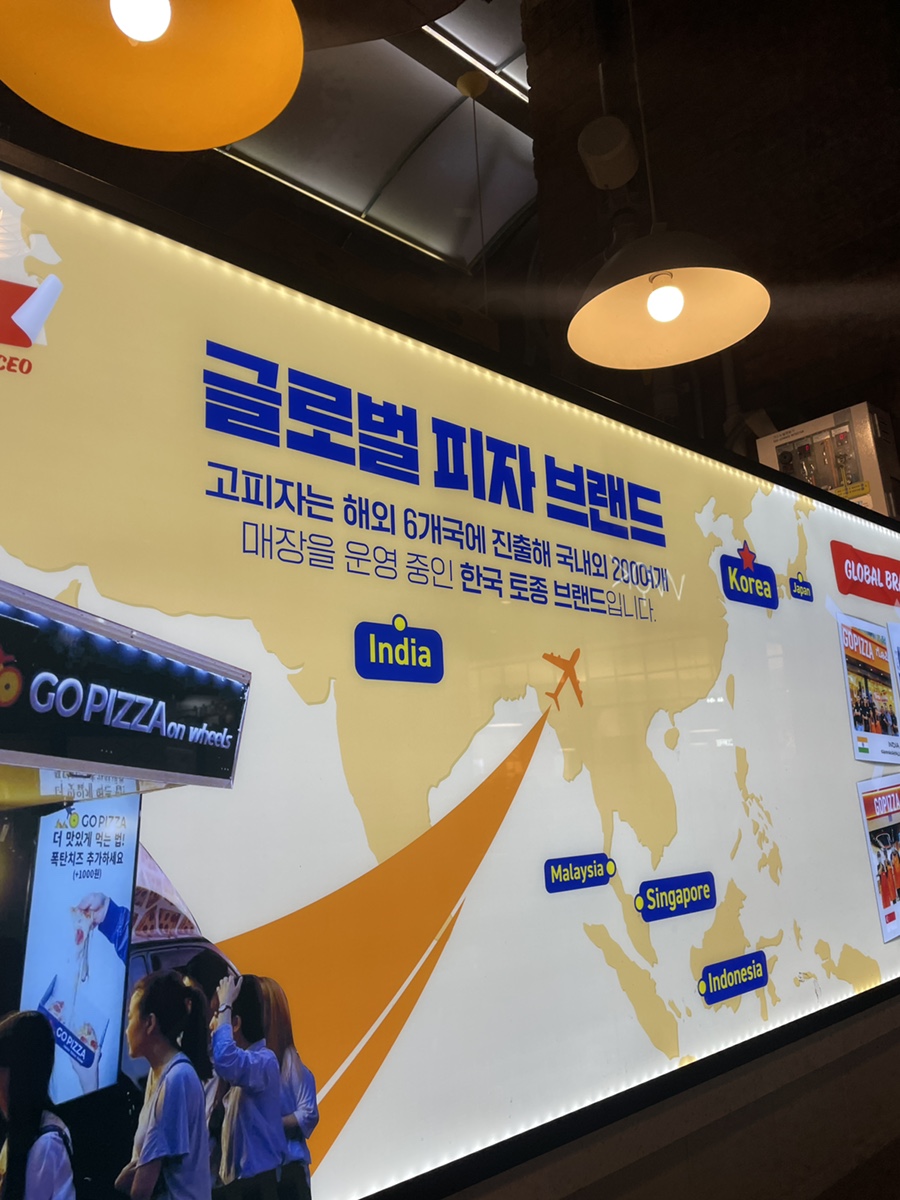 고피자스타필드 이미지