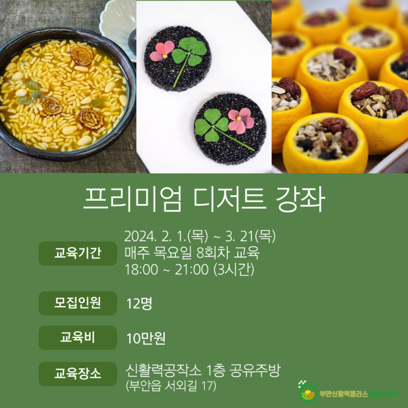 디저트플러스 이미지