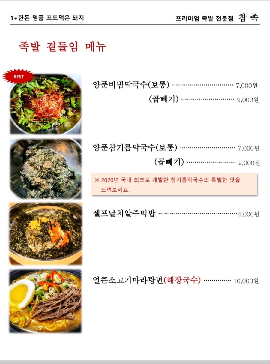 양재족발 이미지