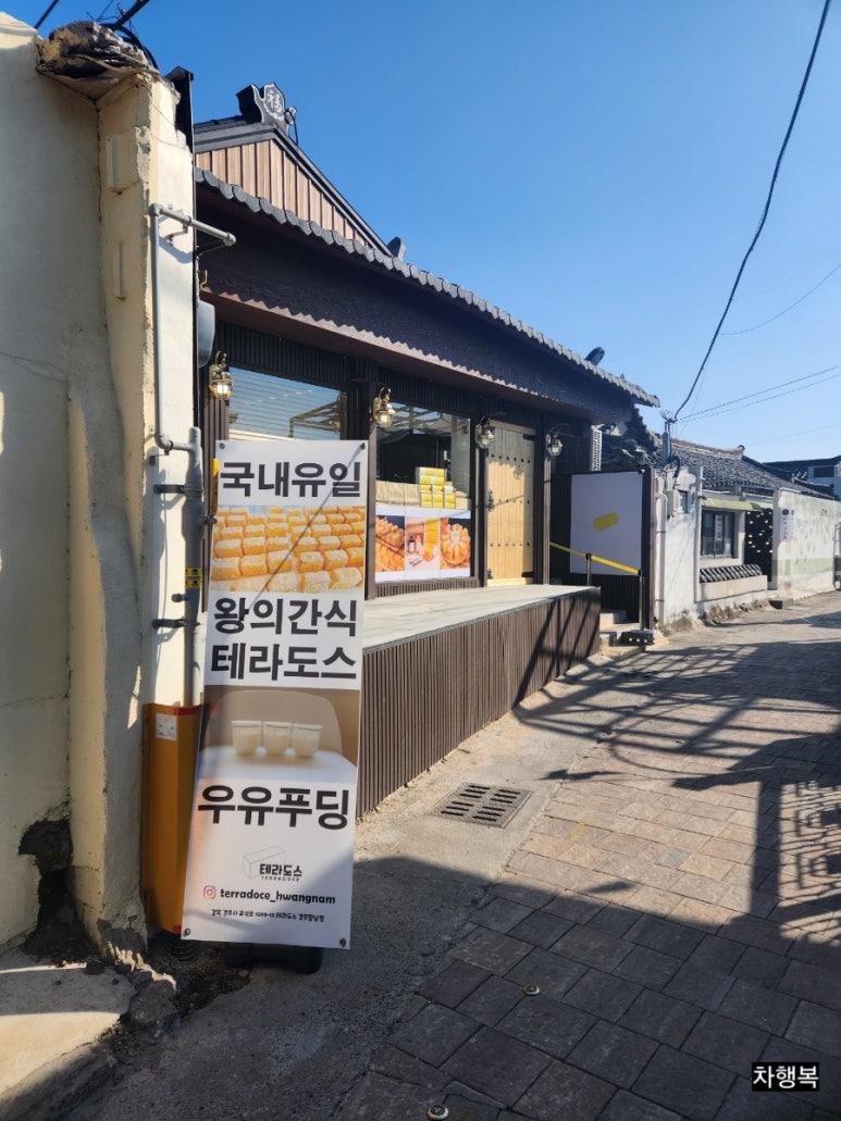 (주)테라도스 이미지
