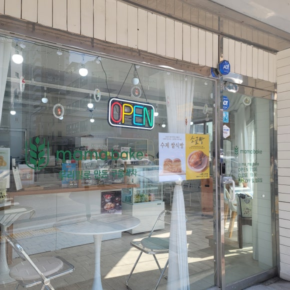마마베이크 이미지