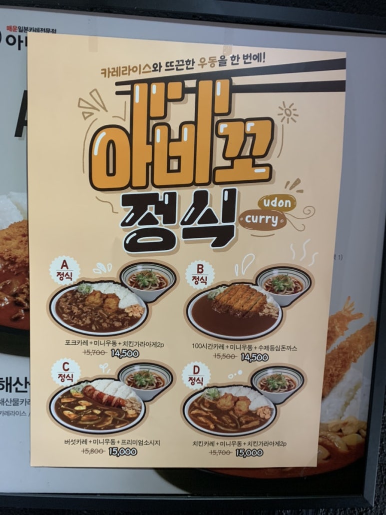 아비꼬이천 이미지