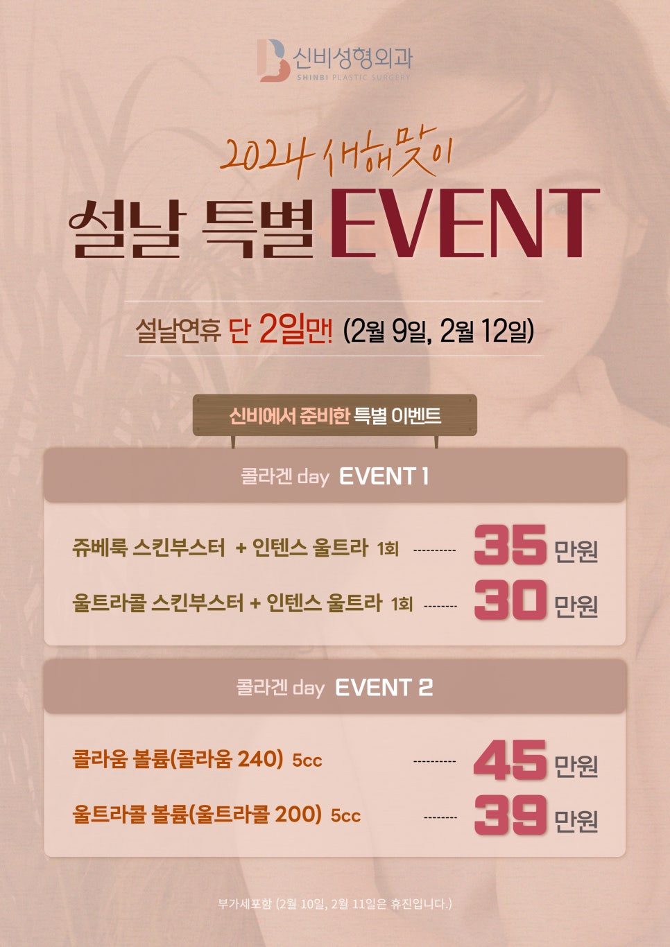 신비성형외과 이미지