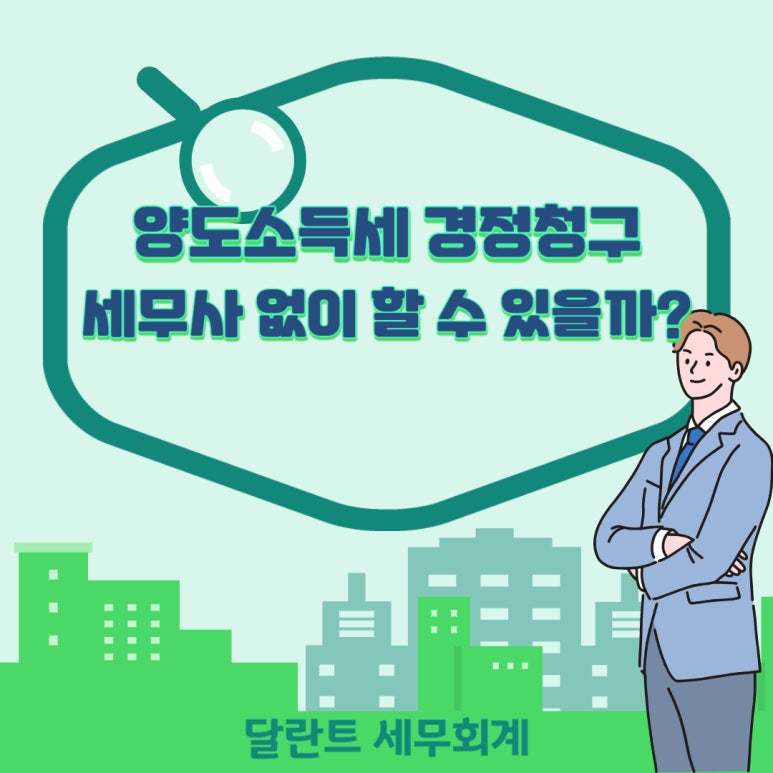 달란트 세무회계 이미지
