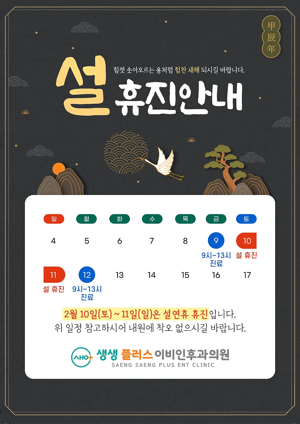 생생플러스이비인후과의원 이미지
