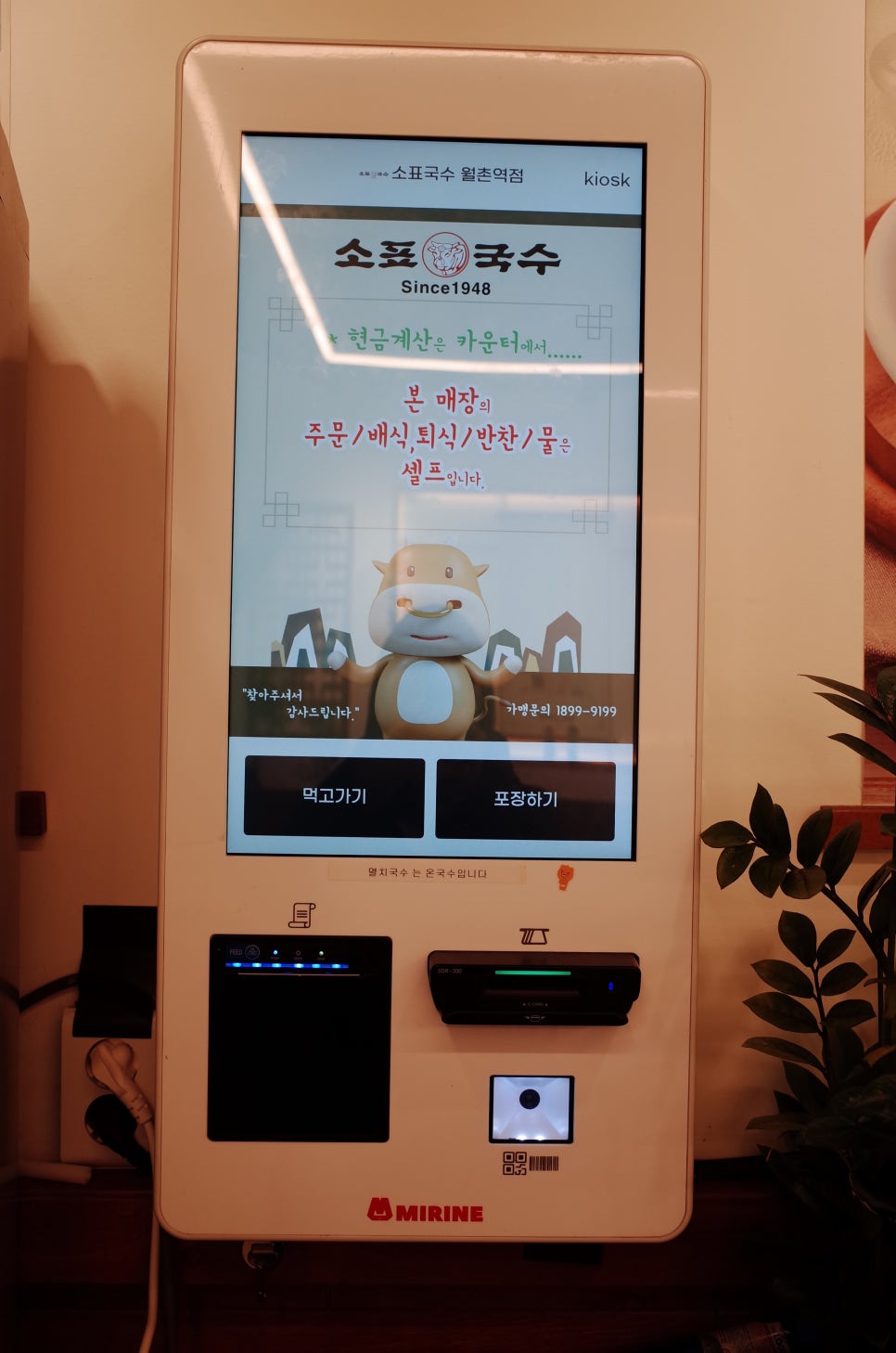 소표국수 월촌역점 이미지