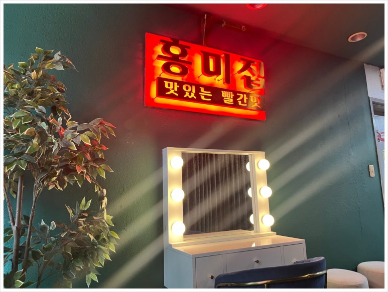 홍미집 이미지