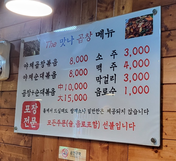 더맛나곱창 이미지