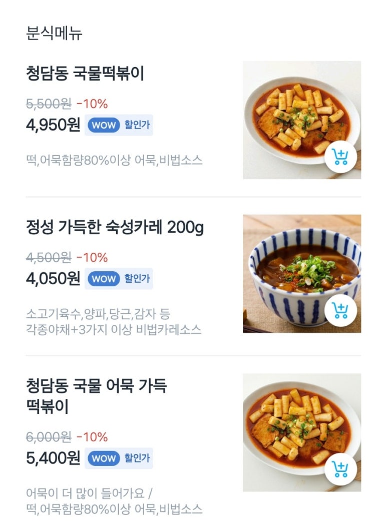 임사부돈카츠 이미지