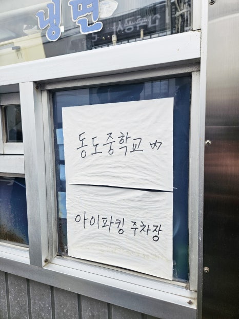 동도주유소 이미지