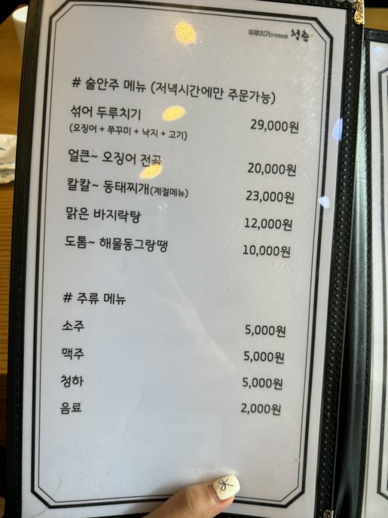 청춘두루치기 이미지