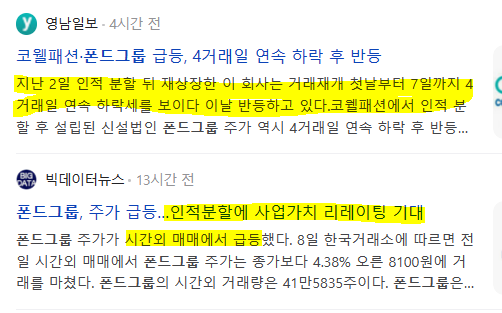폰드그룹(주) 이미지