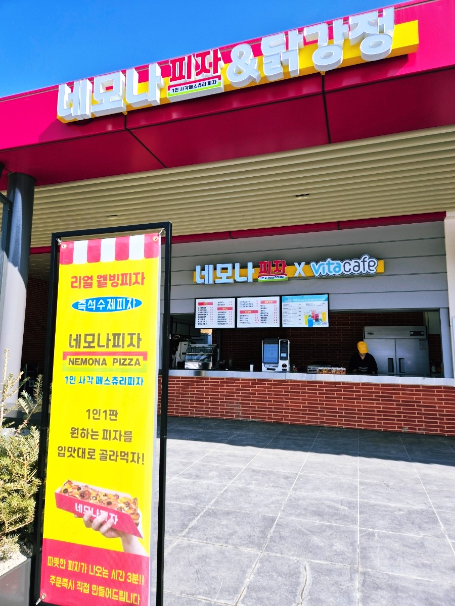 네모나피자 이미지