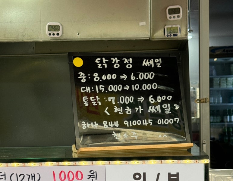 마니마니닭강정 이미지