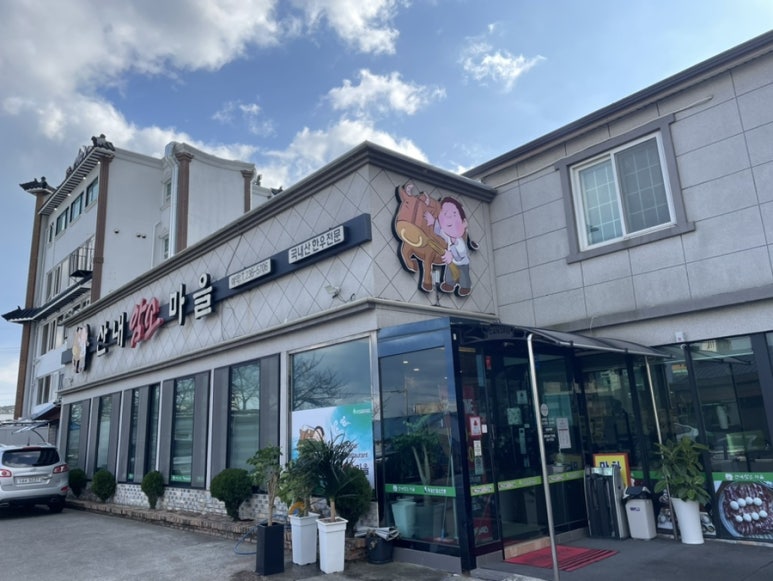 산내암소마을 이미지