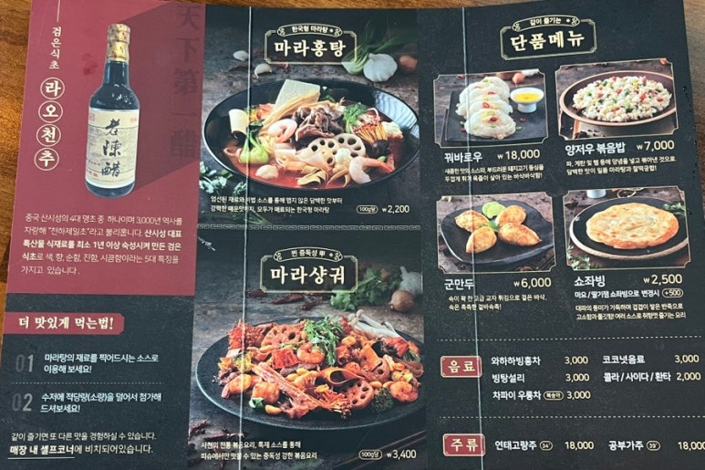 피슈마라홍탕충남대점 이미지