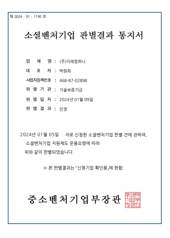 이레컴퍼니 이미지
