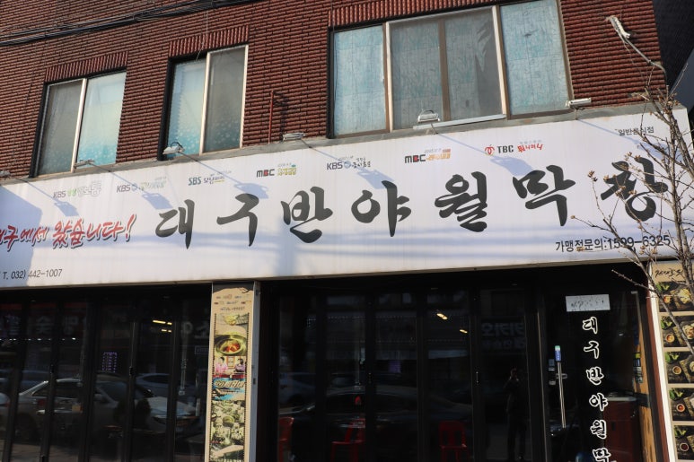 소담막창 이미지