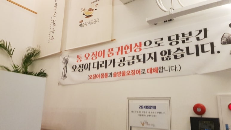 양평칼국수 이미지
