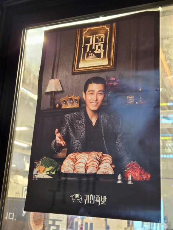 귀한족발송도타임스페이스점 이미지