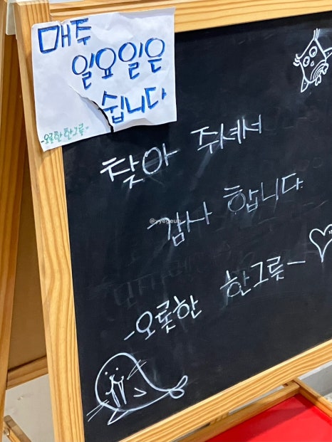 오롯한한그릇 이미지