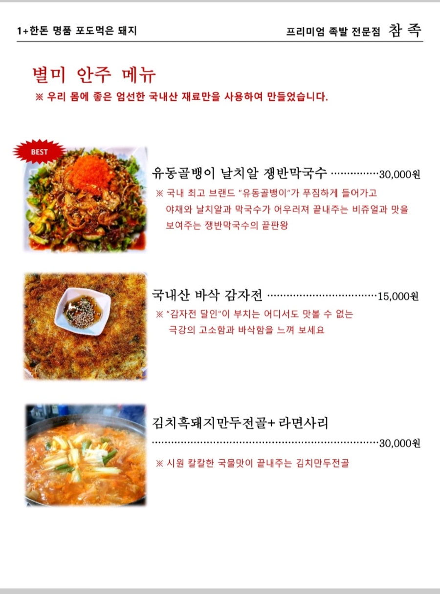 양재족발 이미지