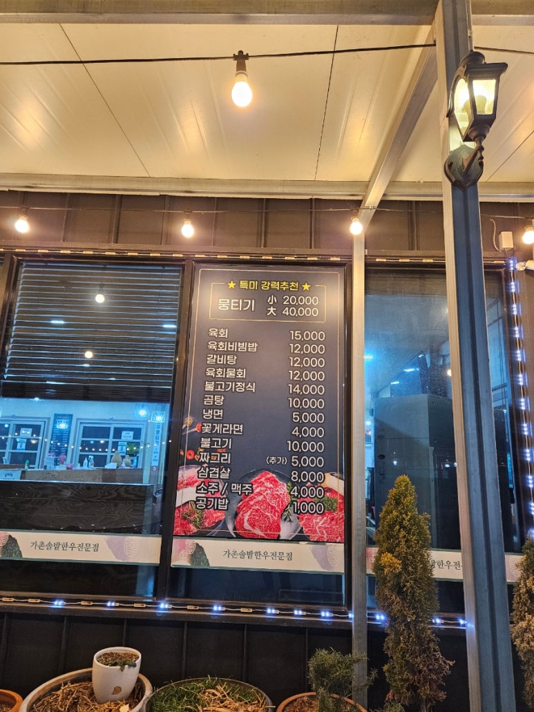 솔밭축산 이미지