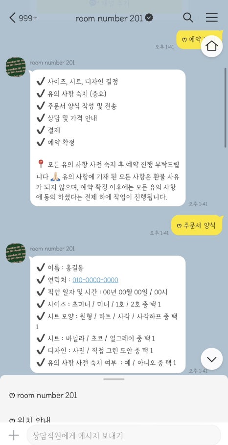 룸넘버201 이미지