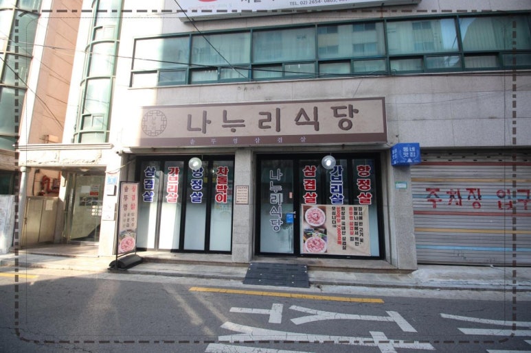 나누리식당 이미지