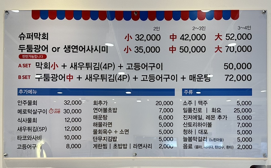 슈퍼막회율량 이미지