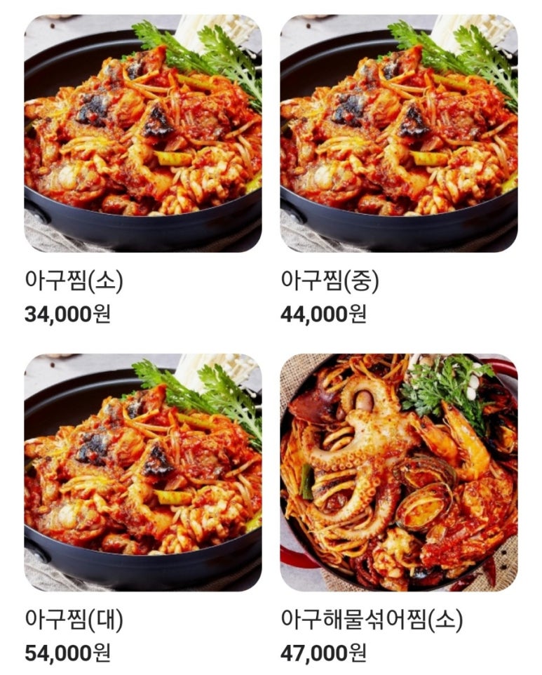 푸른바다찜탕금촌점 이미지