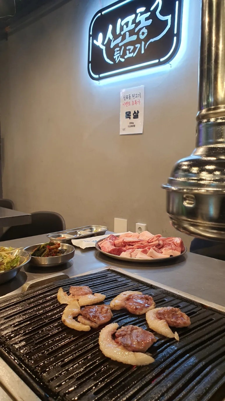 신포동뒷고기 이미지